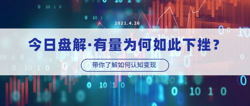 有量為何如此下挫 技術開發(fā)之亂象