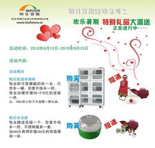 北京明日百傲生物科技發(fā)展研究所 產(chǎn)品中心與技術開發(fā)的創(chuàng)新之路