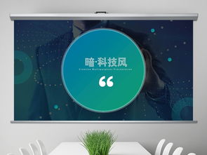 科技風暗調網絡科技公司簡介商務PPT模板