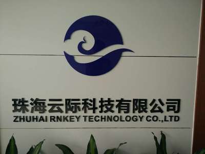 創新引領未來 XX網絡科技技術開發公司簡介